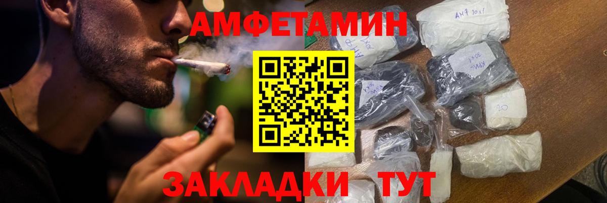 АМФ VHQ Обнинск