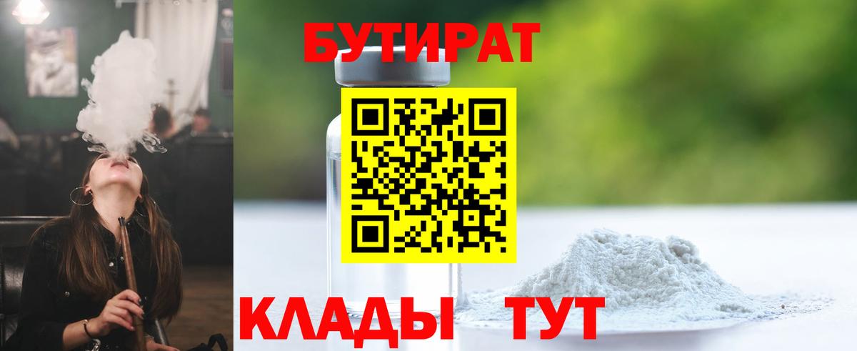 Обнинск  Бутират оксана  Вход с VPN 