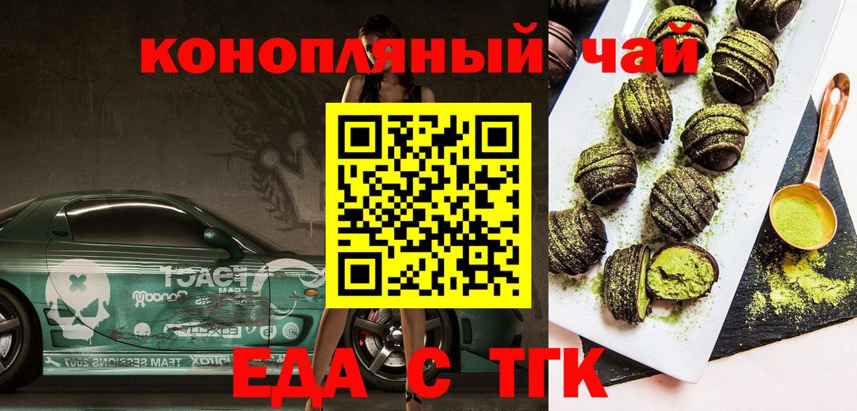 Cannafood марихуана Обнинск
