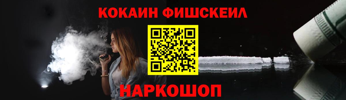 COCAIN Эквадор  КОКАИН 99%  Вход с VPN  Cocaine  Обнинск 