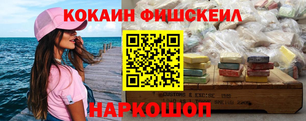 КОКАИН 99% Обнинск