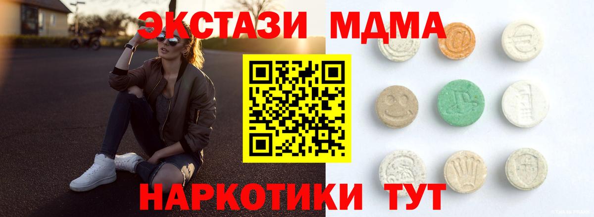 Обнинск  Экстази Punisher  Вход с VPN  Экстази  ЭКСТАЗИ ешки 