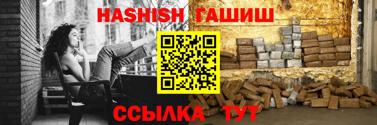 ГАШ Premium  Вход с VPN  Гашиш ice o lator  ГАШИШ  Обнинск 