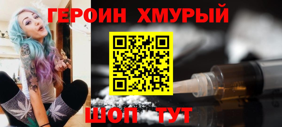 Обнинск  ГЕРОИН  Вход с VPN  ГЕРОИН Heroin 
