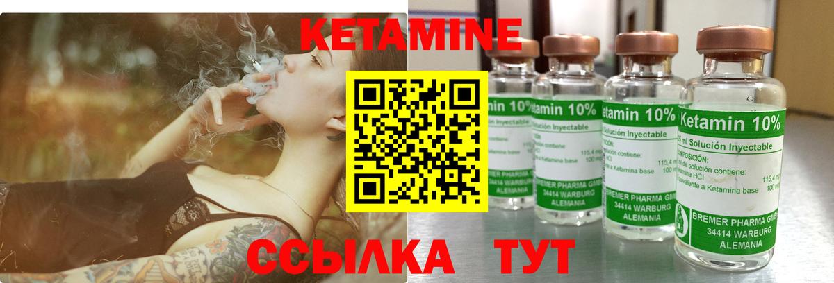 Кетамин VHQ Обнинск