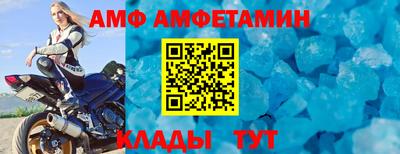амф Северобайкальск
