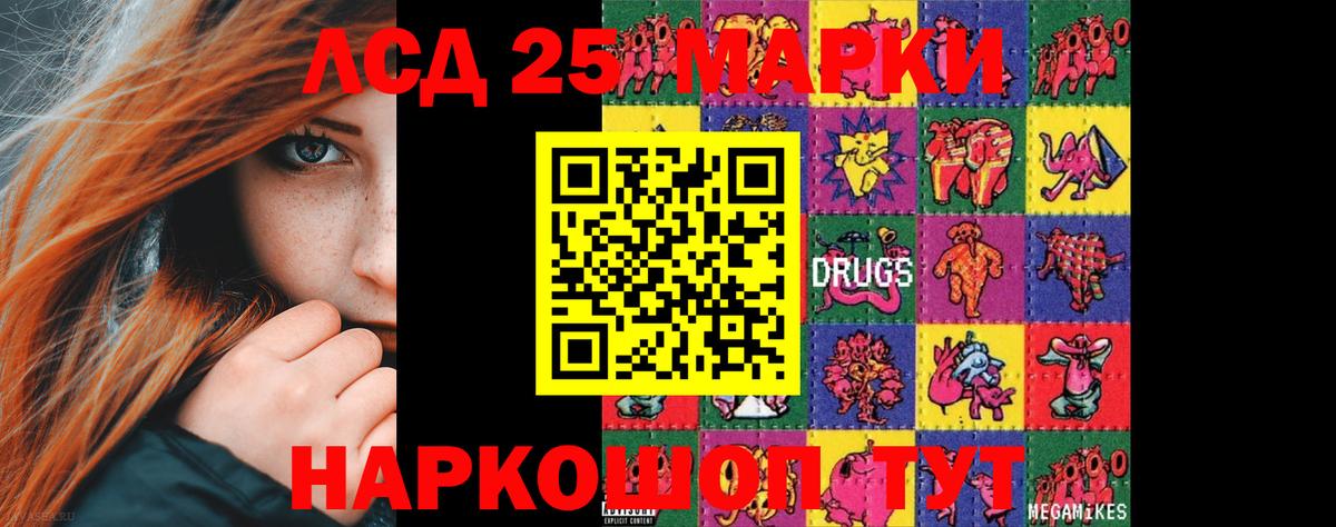 ЛСД экстази кислота Обнинск