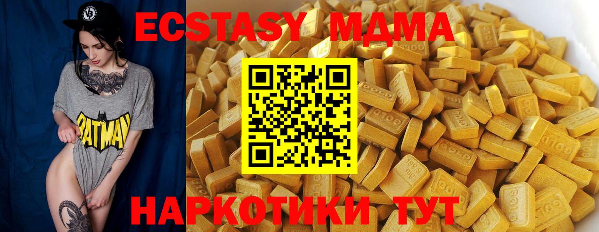 МДМА молли  МДМА  MDMA VHQ  Обнинск  Вход с VPN 