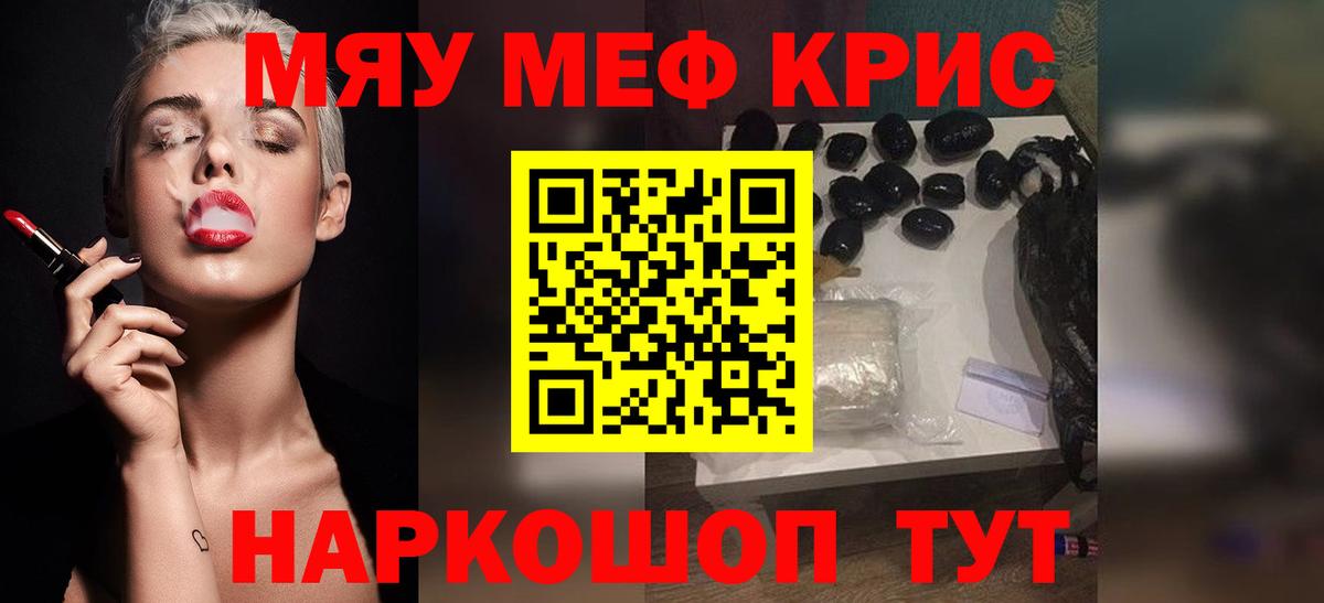 МЕФ 4 MMC  МЕФ  Обнинск  МЯУ-МЯУ кристаллы  Вход с VPN 