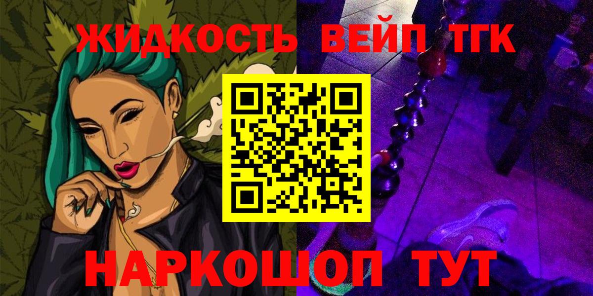 ТГК THC oil Обнинск